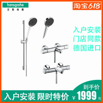 Hansgeja 13114000 hanging wall thermostatic faucet three-speed state rain handheld shower head 13123007 shower suit