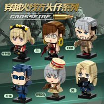 Cross the line of fire cf small particles square head cartoon doll Building block set Boy puzzle compatible LEGO assembly toys