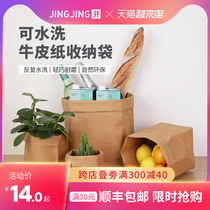 Jingjing brand kraft paper bag refrigerator baking bread toast bag oil-proof waterproof plant fruit and vegetable storage bag