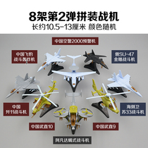 4D aircraft military assembly model 1st Bomb space J-11 fighter jet 7 Flying Leopard Su 3347 carrier aircraft