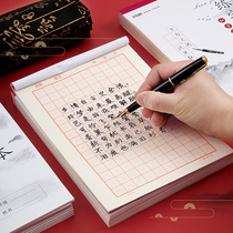 Mary Tian character grid pen character hard pen calligraphy practice this work Primary School students beginners Special Paper children practice copybook adult handwriting kindergarten learn to write regular script 1-2 grade