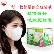 Japan iris Alice 3D three-dimensional mask disposable isolation pollen dust comfortable breathable type three-layer protection