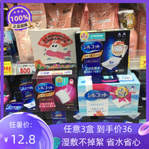 Japan Yonijia 1 3 silk flower moisturizing 1 2 Super absorption super water saving wet compress makeup remover cotton 40 pairs 80