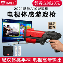 Bully somatosensory game gun TV HDMI HD Home leisure puzzle sports shooting Classic nostalgic arcade