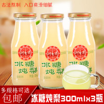 Yoxiang Zhai rock sugar stewed pear 300mlx3 bottle multi-specification optional juice pulp beverage
