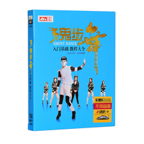 Ghost Step Dance Tutorial dvd Introduction Basic Teaching Melbourne seve Tracing Dance Elementary HD DVD