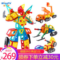 Mingta second generation expansion 260 pieces of magnetic pieces Magnetic building blocks Magnet assembly construction pieces Childrens educational toys