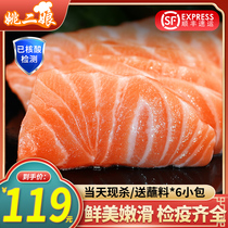 Norwegian ice fresh salmon midsection fresh baby coveting day style cuisine seafood Shunfeng salmon fish