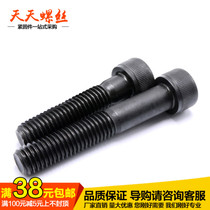 12 9 black cylindrical head half tooth inner hexagonal screw bolt M5 * 30x45x65x75x80x85x90x95x100