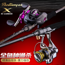 Hong Kong Yilong Road Aaran 1 98 2 1 2 4 m carbon straight handle gun handle Fuji guide ring road Asia Rod set