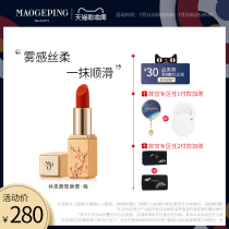 Mao Goping Palace Lipstick Silky elegant Lipstick 613 Moisturizing moisturizing matte Velvet matte lipstick