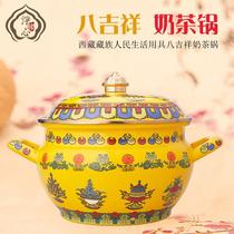 Tibetan milk teapot Tibetan life gesture 8 auspicious milk tea pot cooking butter tea cooking tea size