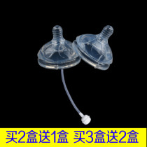 6cm petal large caliber nipple large wide mouth bottle Baby Baby Baby silicone integrated straw nipple accessories