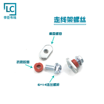 4C aluminum alloy wire frame special screw and rubber pad combination M6*16 screw with waist nut