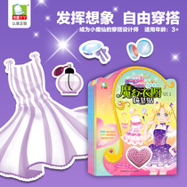 Balalas Little Magic Wonderland over the colorful lingsberg Magic Magic Closet for changing clothes Princess posts Picture Swap for Sticky Stickers