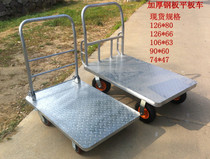 Thickened new metal rubber steel plate flatbed truck push folding trolley warehouse pull truck silent trailer large