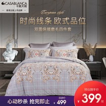 Casar Tianjiao brushed cotton four-piece set European court style bed sheet duvet cover Luxury ins wind cotton four-piece set