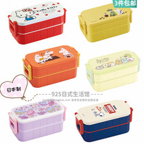 Japanese skater Japanese-style Lunch Box Kitty Children Cartoon Double lunch box portable multilayer lunch box