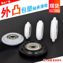  Outer shoulder bearing pulley pom polyoxymethylene plastic-coated wheel Groove Sliding door track Door and window roller Cam guide wheel AY