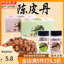 Adi salty golden jujube tangerine peel Dan old southern Fujian flavor 55g bottled post-80s nostalgic snacks casual small snacks