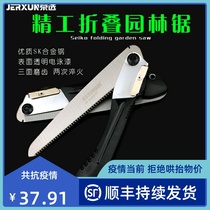 Jingxuo SK5 quick folding saw household manual saw fruit tree woodworking saw logging saw garden saw manual saw