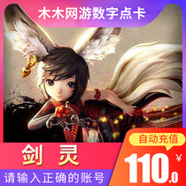Tencent Game Tencent BNS Sword Spirits JL Point Roll Point Card RMB110  11000 Points Sword Spirit Spot Voucher Automatic Recharge