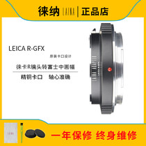 Laiana brand LEICA LR R lens to Fuji GFX no anti digital adapter ring