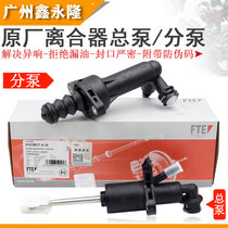 Adapt the new Santanas new Jetta Sharpness Comfort to the high 4POLO Porro clutch Sub-pump Total Pump