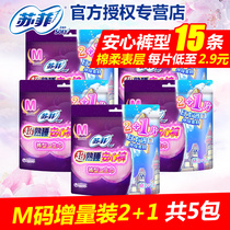  Sophie peace of mind pants womens night use adult menstrual M size sleeping pants type sanitary napkin combination flagship official website FCL