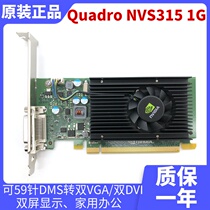 Original Quadro NVS315 1G professional graphics card multi-screen dual-screen split screen 59-pin DMS full height and half height