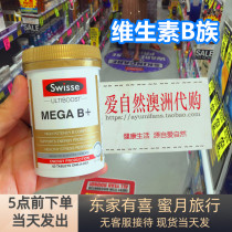 Australia Swisse vitamin B complex B vitamin B B B B 6 complex vitamin B