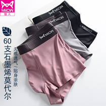 Cat person No marks for mens underwear 60 Modale graphene Bacteriostatic Breathable Four-corner Pants Underpants for boys Chaobots
