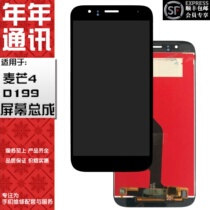 Annual screen is applicable to Huawei McMann 4 d199 RIO-CL00 UL00G7PLUS touch screen assembly