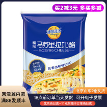 Miaokelando mozzarella cheese crushed 125g pizza baking cream brushed household cheese cheese small package