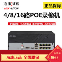  Hikvision DS-7804N-K1 4P Monitor 4K Video Recorder 4 8 16 POE Network NVR Host