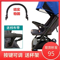 The handrail is suitable for Xiaomi baby stroller handrail front handle Xiaomi Mi Rabbit stroller special handrail front stopper rod