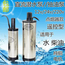 Household water circulation small tap water 12V self-priming pump DC portable small spray pumping micro submersible pump