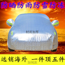 13 13 15 17 17 modern new winning 5 7 SUV CAR CLOTHING THICKENED SUN PROTECTION Rain Protection Shield Car Hood Hood
