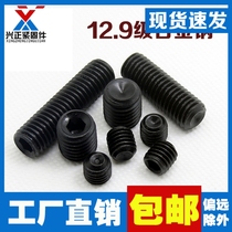 Hexagon socket set screw 12 Class 9 concave end set top wire M3M4M5M6M8-M16 Hexagon headless screw