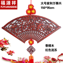 Fuyuanxiang Chinese knot pendant Living room large fan-shaped camphor wood entrance Housewarming new home pendant Chinese Festival decoration