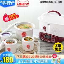 Skyrim electric stew pot Water-proof ceramic birds nest stew pot Porridge soup pot Large capacity household automatic stew pot