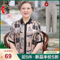 Grandma Xia dress shirt woman middle-aged and elderly cardiovert mom ice silk casual turnover 60-year-old 70 old man middle sleeve new