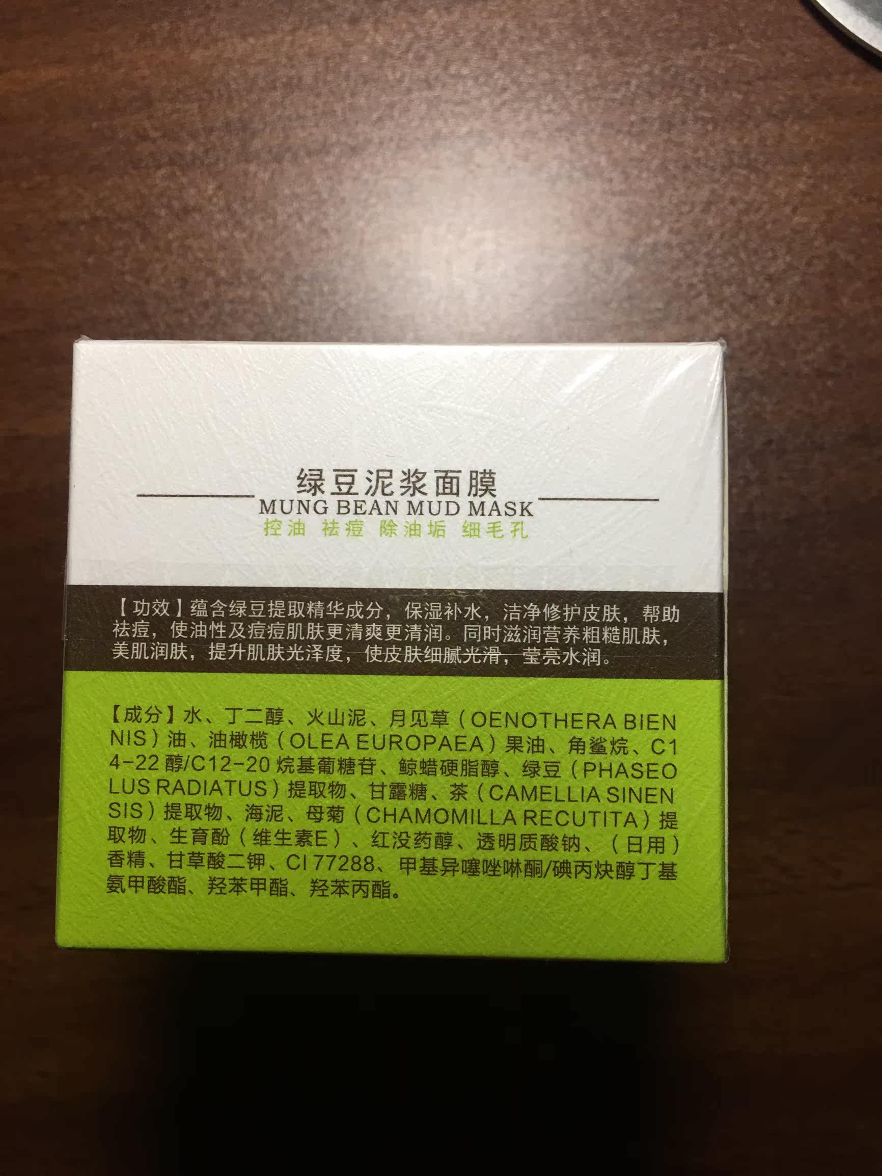 质量点评伊诗兰顿贴片面膜质量如何?怎么样呢?优缺点吐槽揭秘