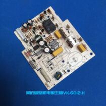 Beautiful wall-breaking machine power board Main board VK-6012-H