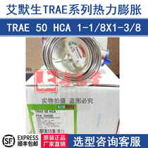 EMERSON TRAE50HCA EMERSON 50 cold ton bidirectional expansion valve 059356 R22 refrigerant original