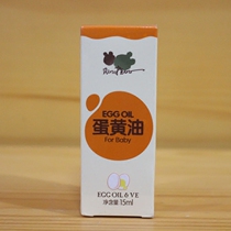 Bebibi Rabbi egg yolks oil to improve dry itch milky blush face red face chapped to prevent repair nipples Cracked Entrance