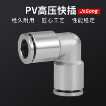 304 stainless steel quick plug connector PV right angle 4 6 8 10 12 14 16 hose quick pneumatic coupling
