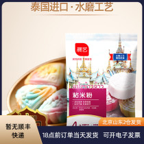 Exhibition art sticky rice flour 500g water mill rice flour indica rice flour ice skin moon cake bowl cake rice cake rice cake baking materials