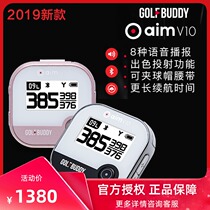 Golf Buddy Golf outdoor sports GPS rangefinder electronic caddie meter V10 voice prompt version