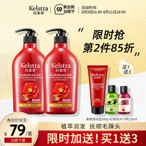 Ke grass extract shampoo conditioner set fragrance lasting fragrance nourishing perming repair soft essential oil shampoo cream